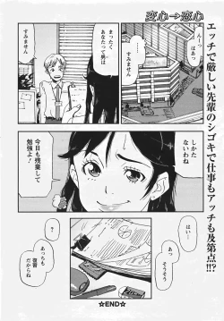 Page 344 of Angel Club 2007-08