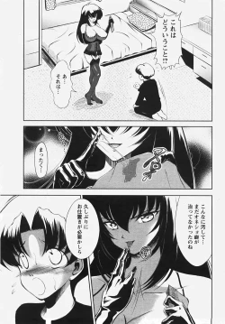 Page 371 of Angel Club 2007-08