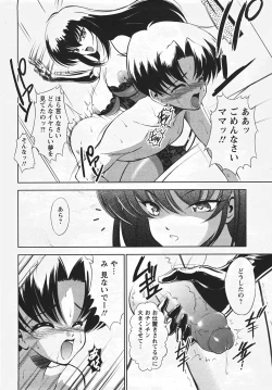 Page 372 of Angel Club 2007-08