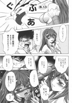 Page 37 of Angel Club 2007-08