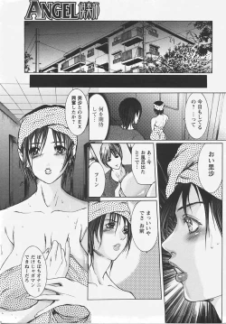 Page 397 of Angel Club 2007-08