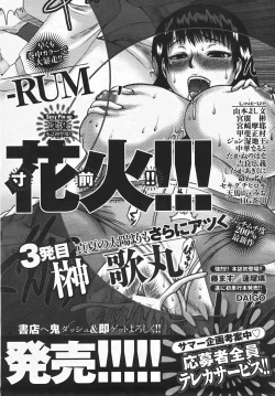 Page 426 of Angel Club 2007-08