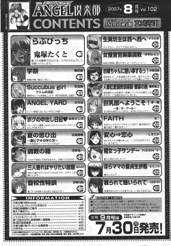 Page 428 of Angel Club 2007-08