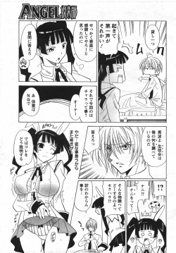 Page 77 of Angel Club 2007-08