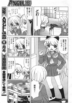 Page 97 of Angel Club 2007-08