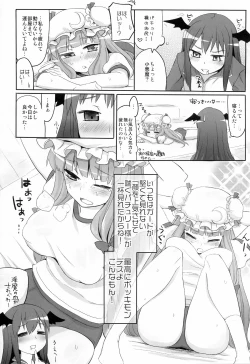 Page 7 of Pachu Minkan