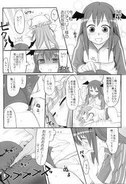 Page 9 of Pachu Minkan