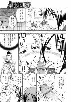 Page 14 of ANGEL Club 2008-02