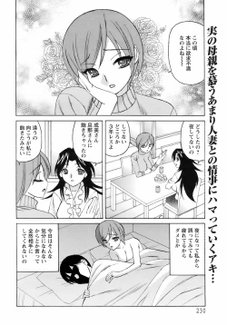 Page 225 of ANGEL Club 2008-02