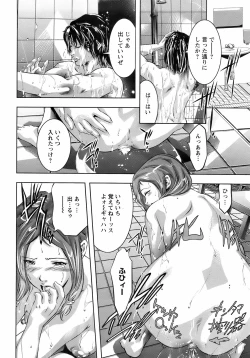 Page 251 of ANGEL Club 2008-02