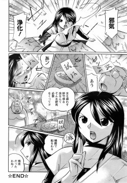 Page 303 of ANGEL Club 2008-02