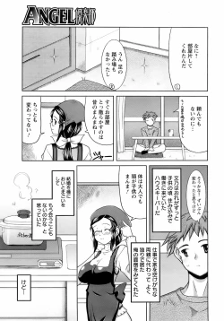 Page 346 of ANGEL Club 2008-02