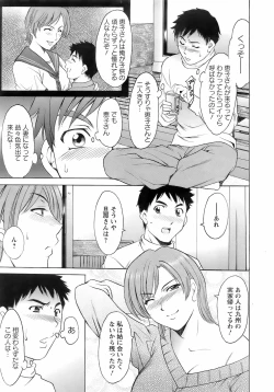 Page 388 of ANGEL Club 2008-02