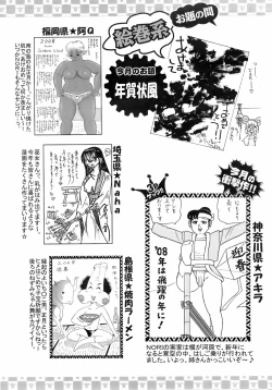 Page 419 of ANGEL Club 2008-02