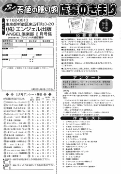 Page 424 of ANGEL Club 2008-02