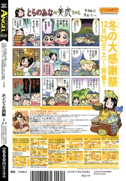 Page 428 of ANGEL Club 2008-02