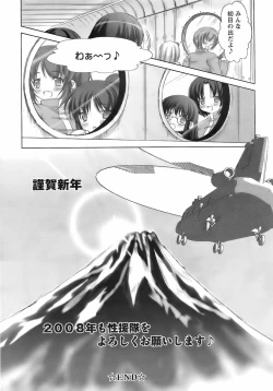 Page 67 of ANGEL Club 2008-02