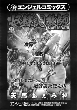 Page 69 of ANGEL Club 2008-02