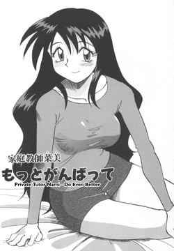 Download Private Tutor Nami - Do Even Better