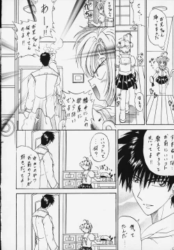 Page 17 of Stale World 72