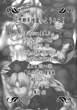 Page 3 of Gensoukyou Toshimaen