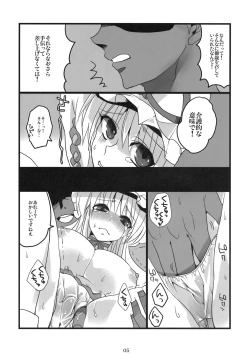 Page 5 of Gensoukyou Toshimaen