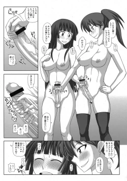 Page 7 of Futa Roma Plus 3
