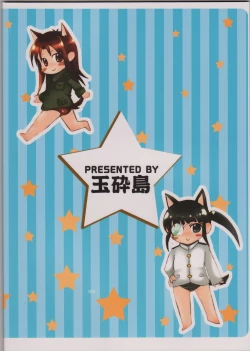 Page 2 of Sakamoto-san! Overshoot desu!?