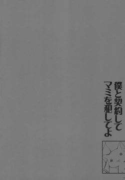 Page 4 of Anata no Tamari kit ta Sourujemu Watashi ga Jouka Shi te age temo iiyo ?