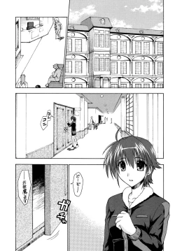 Page 4 of Ride on Shooting Star