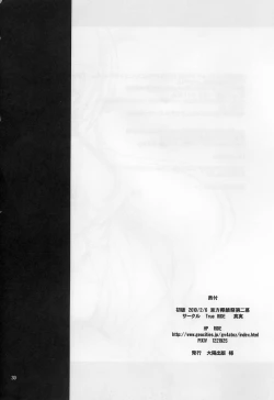 Page 29 of Hijirin to Sex shimasho