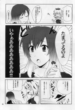 Page 3 of Hijirin to Sex shimasho