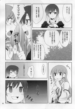 Page 7 of Hijirin to Sex shimasho