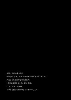 Page 14 of Naisho no Ichiban Kuji