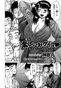 Page 152 of ANGEL Club 2008-03