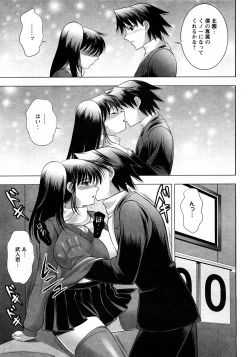 Page 207 of ANGEL Club 2008-03