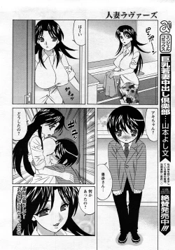 Page 314 of ANGEL Club 2008-03