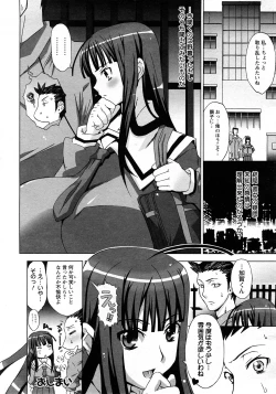 Page 342 of ANGEL Club 2008-03