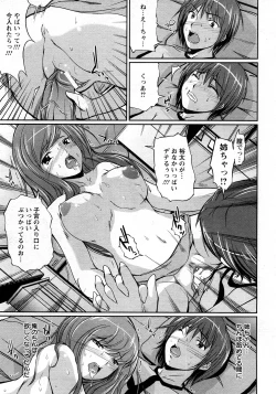 Page 353 of ANGEL Club 2008-03