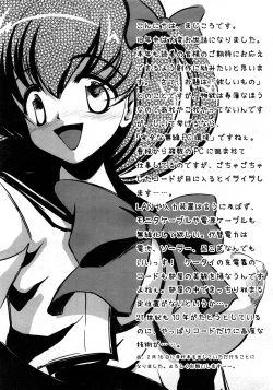 Page 409 of ANGEL Club 2008-03