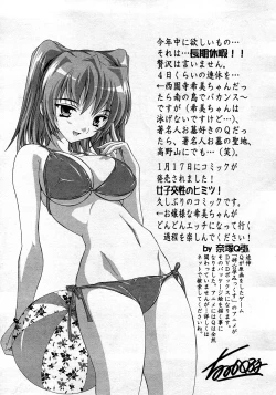 Page 410 of ANGEL Club 2008-03