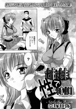 Page 8 of ANGEL Club 2008-03