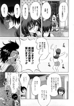 Page 91 of ANGEL Club 2008-03