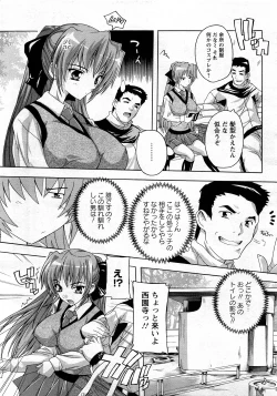 Page 9 of ANGEL Club 2008-03