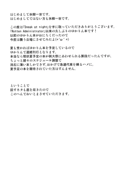 Page 16 of HI-Sneak at night