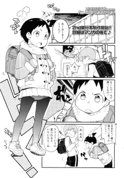 Page 107 of COMIC LO 2011-03 Vol. 84