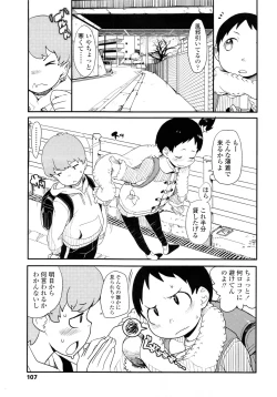 Page 109 of COMIC LO 2011-03 Vol. 84