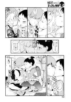 Page 114 of COMIC LO 2011-03 Vol. 84