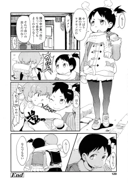 Page 122 of COMIC LO 2011-03 Vol. 84