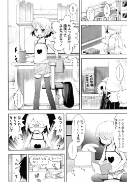 Page 146 of COMIC LO 2011-03 Vol. 84